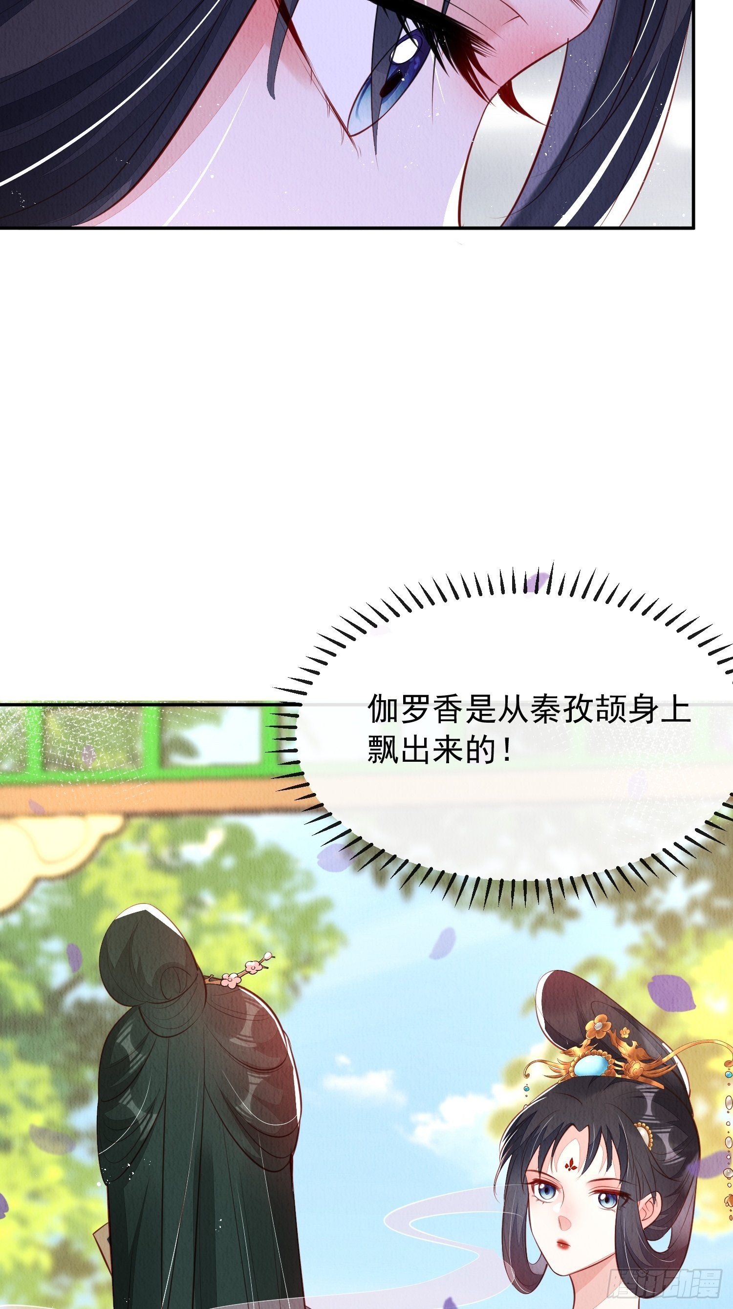 第32话：这个马甲不好揭16