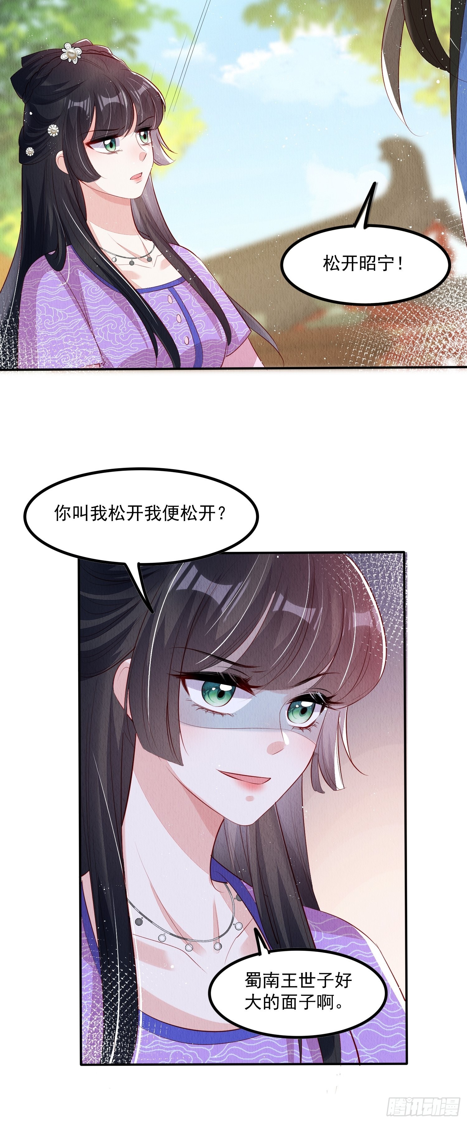 第50话：羲和姐姐，喜欢！26