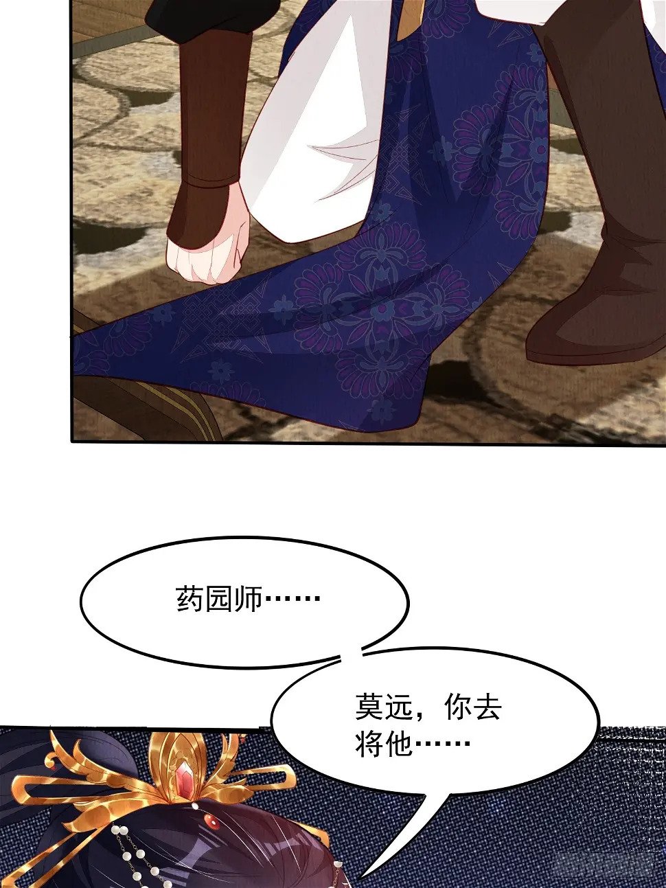 第69话：捷足先登20