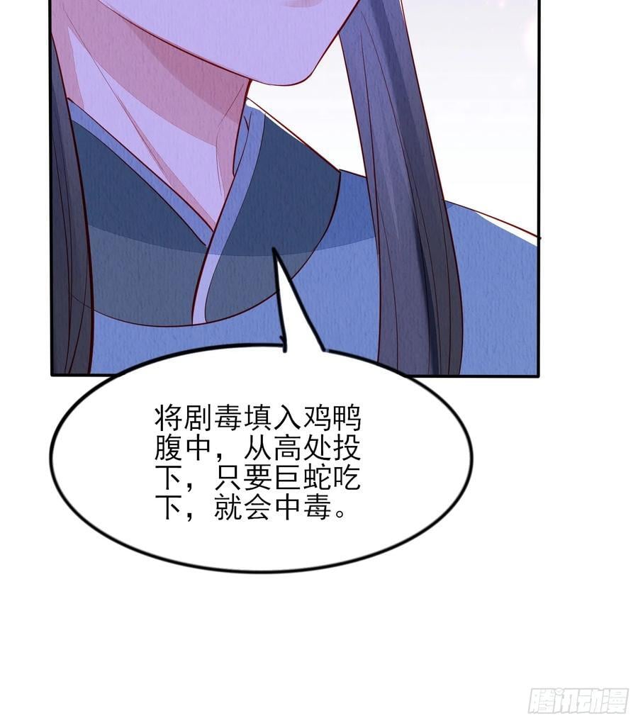 第93章：生闷气34
