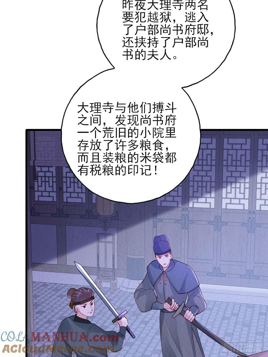 第78话：兜兜转转还是她18
