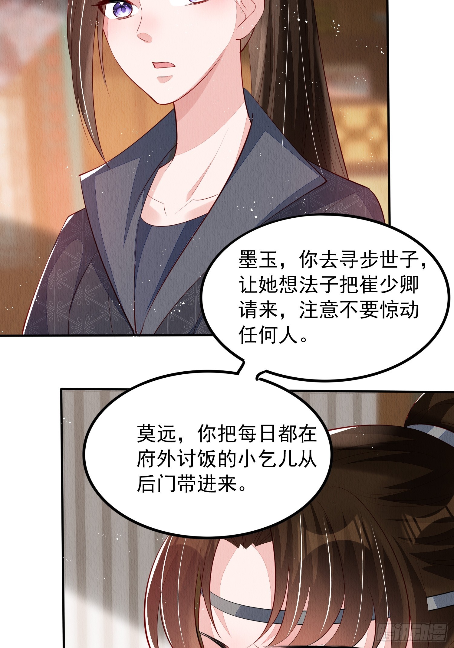 第61话：如何揪出幕后黑手34