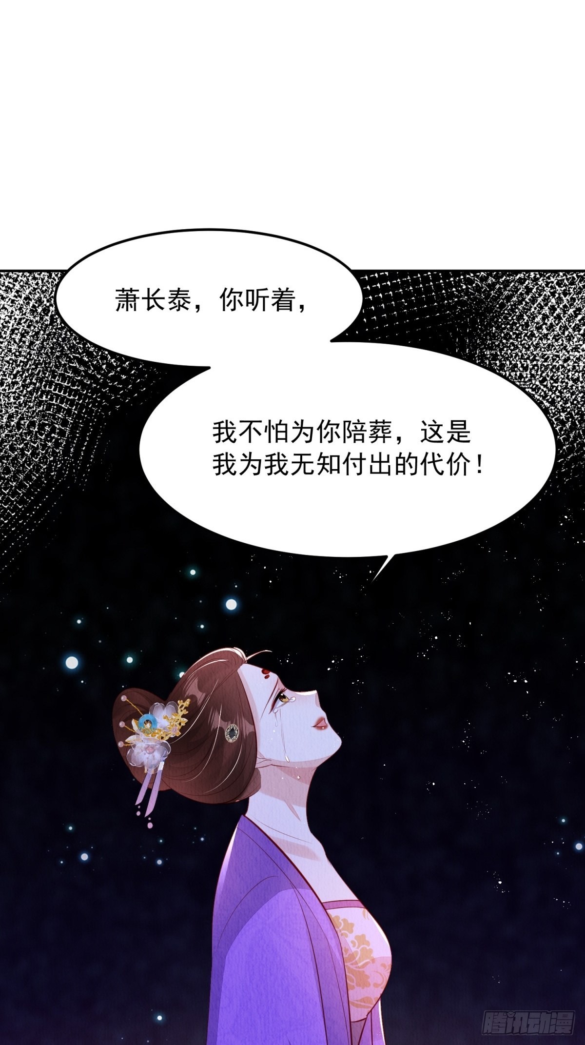 第43话：为何不能是我34