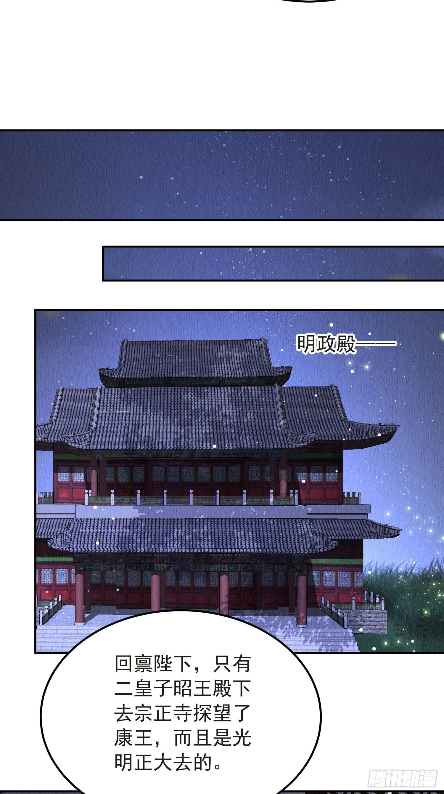 第49话：吾家有妹桃花甚旺39