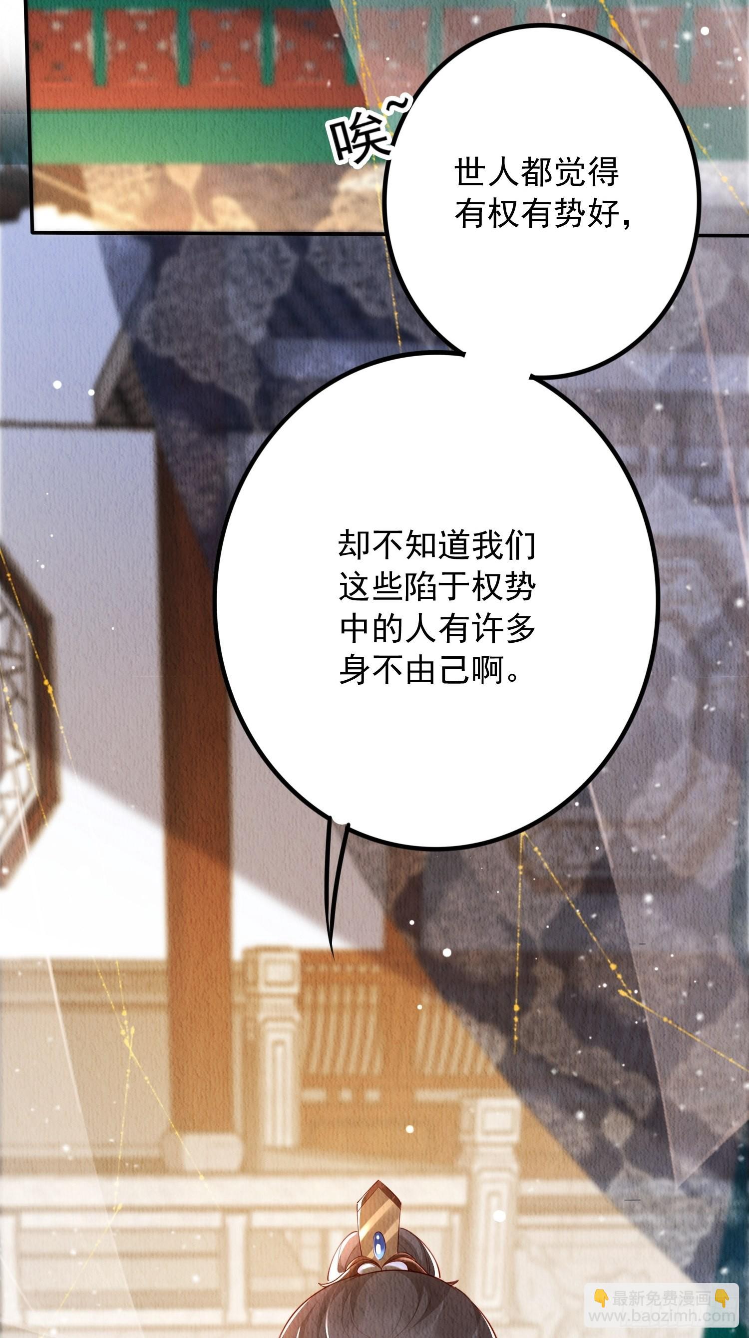 第18话：考虑嫁给我吗？28