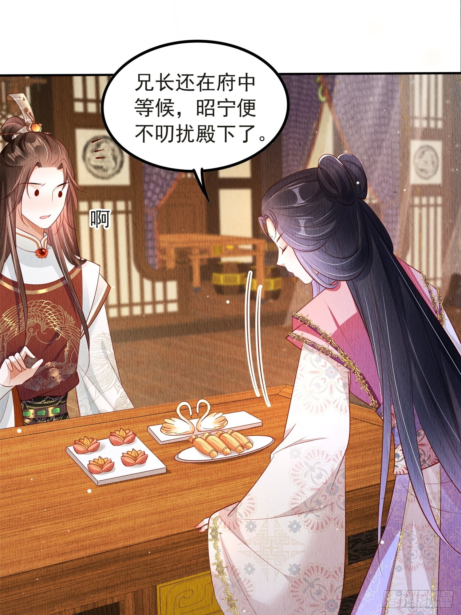 第53话：想多和郡主贴贴26