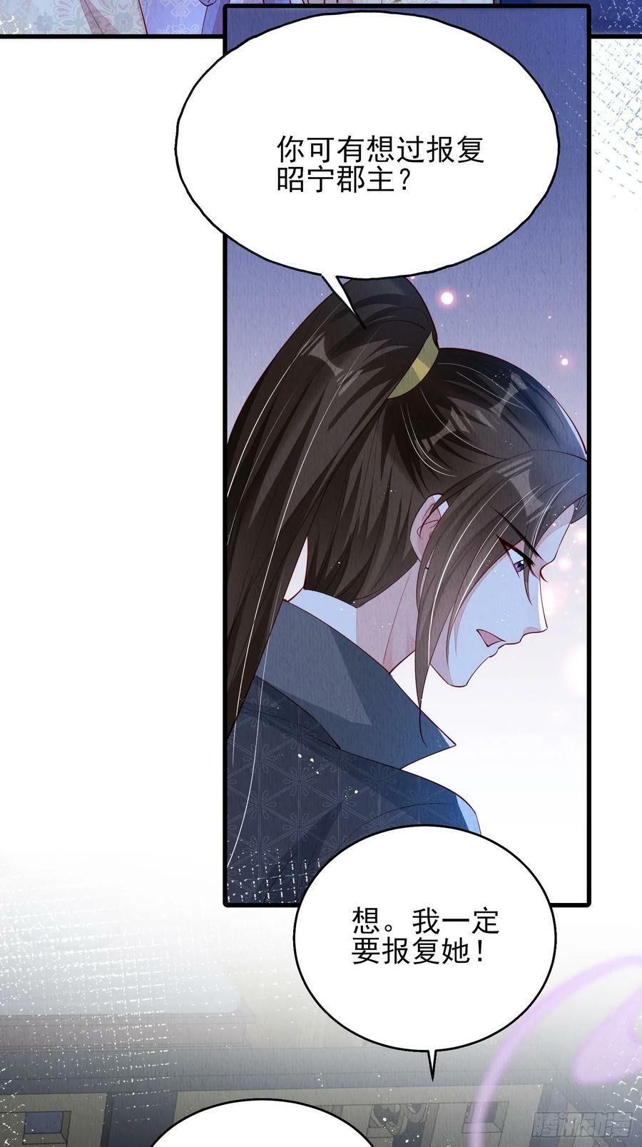 第81话：阿喜效忠31