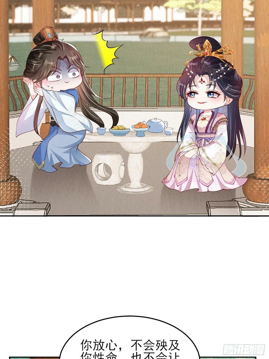 第77话：又看上哪家儿郎了19