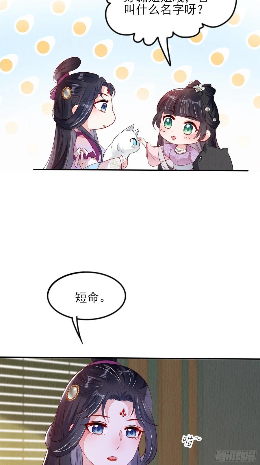 第90章：短命31
