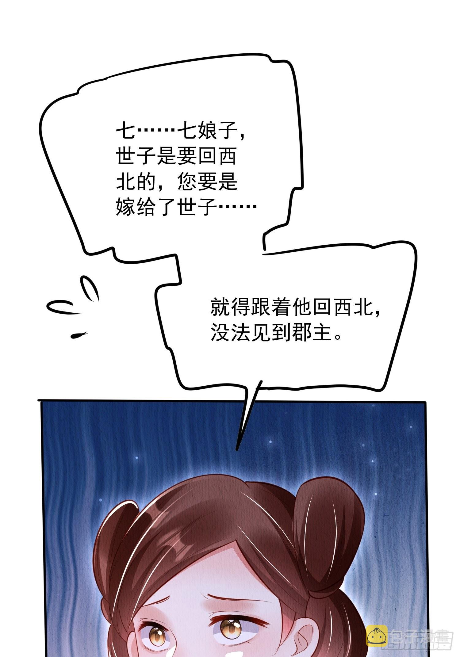 第39话：醉翁之意在呦呦35