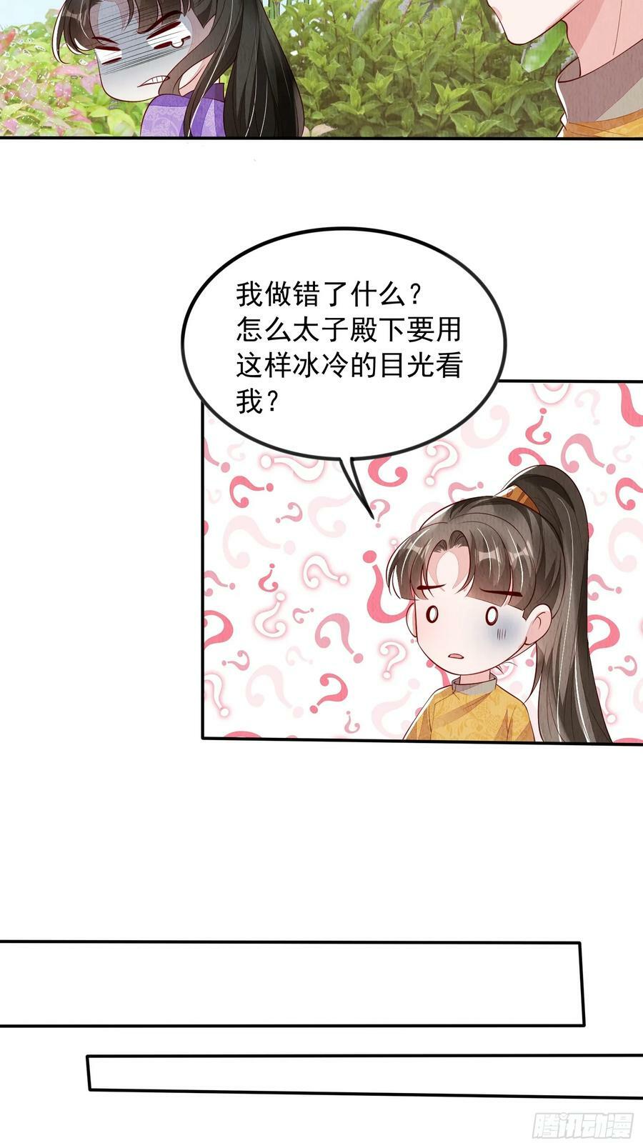 第88章：桃花要靠自己拒绝7