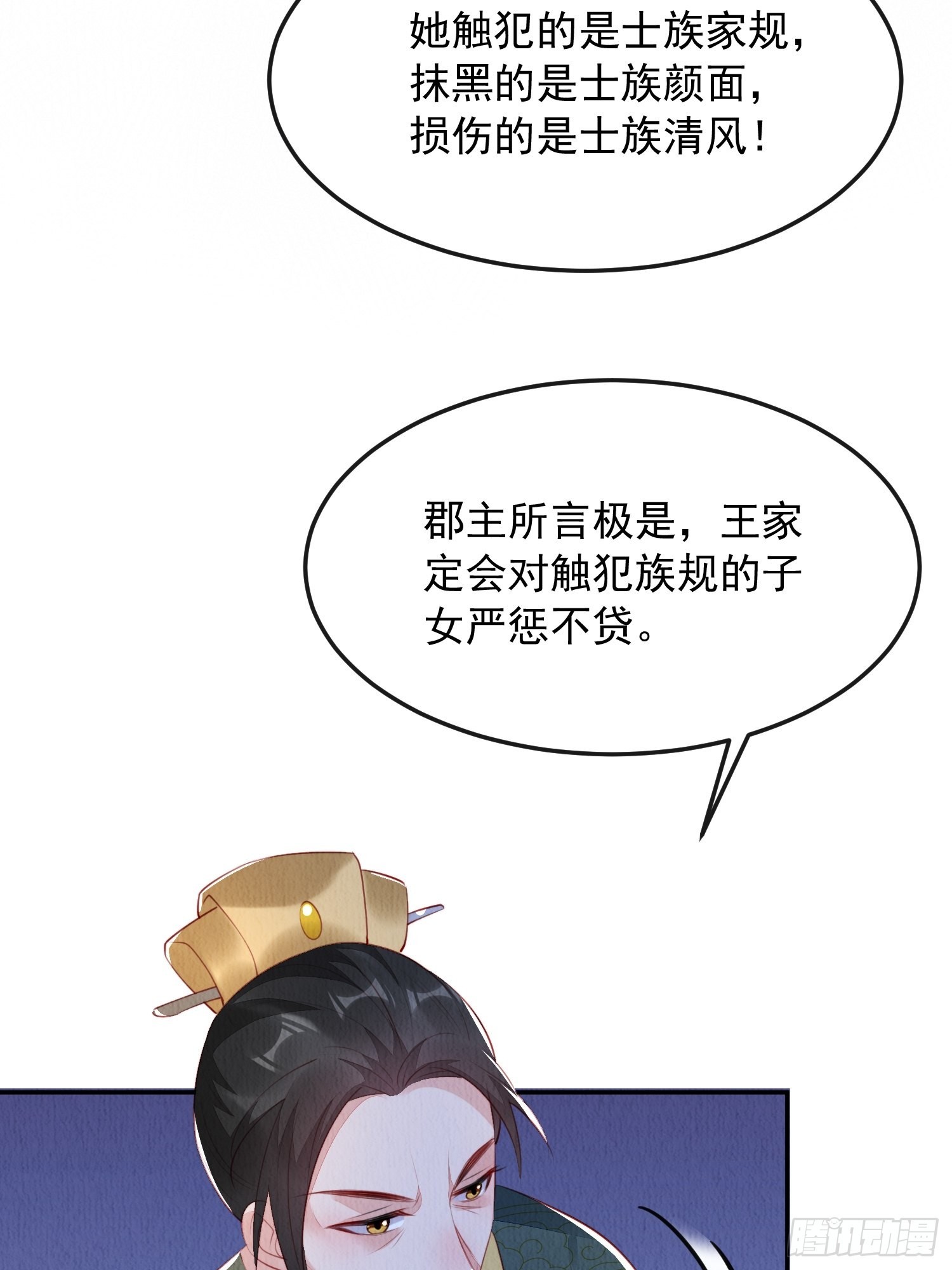 第27话：陛下驾到29