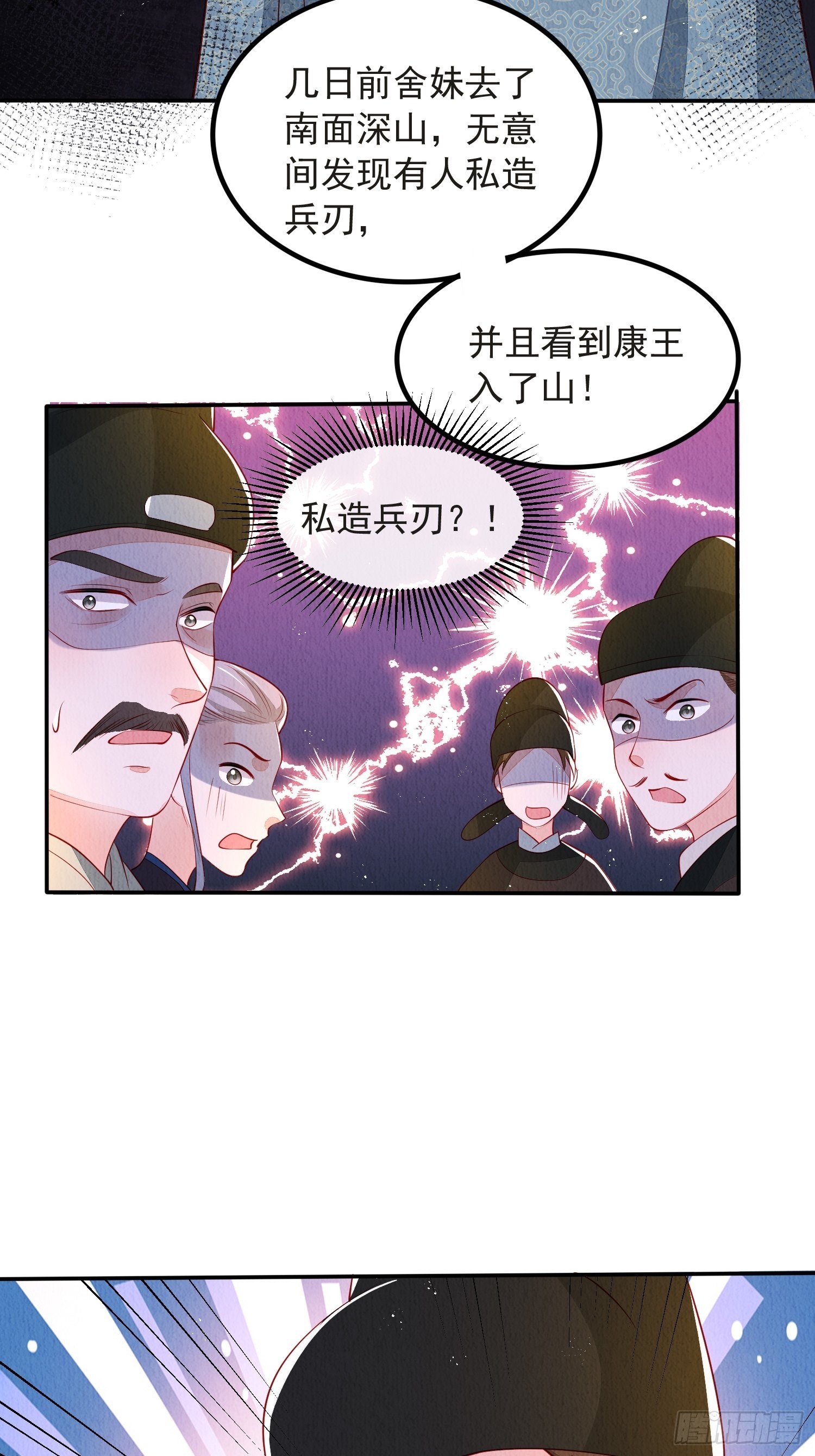 第48话：成事不足7
