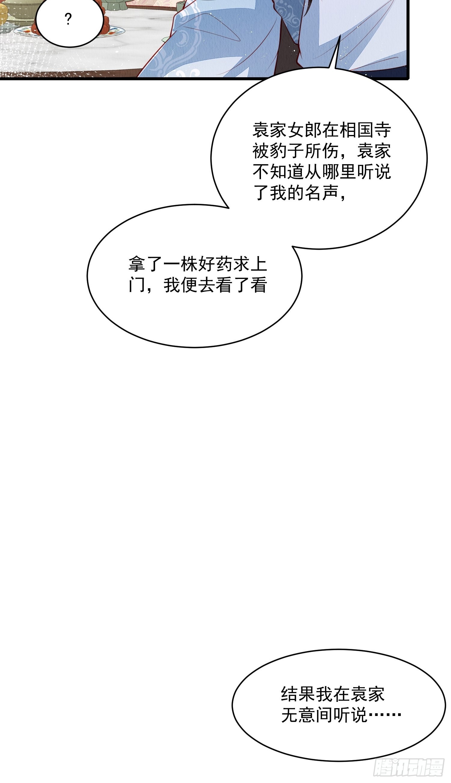 第51话：有妹如此12