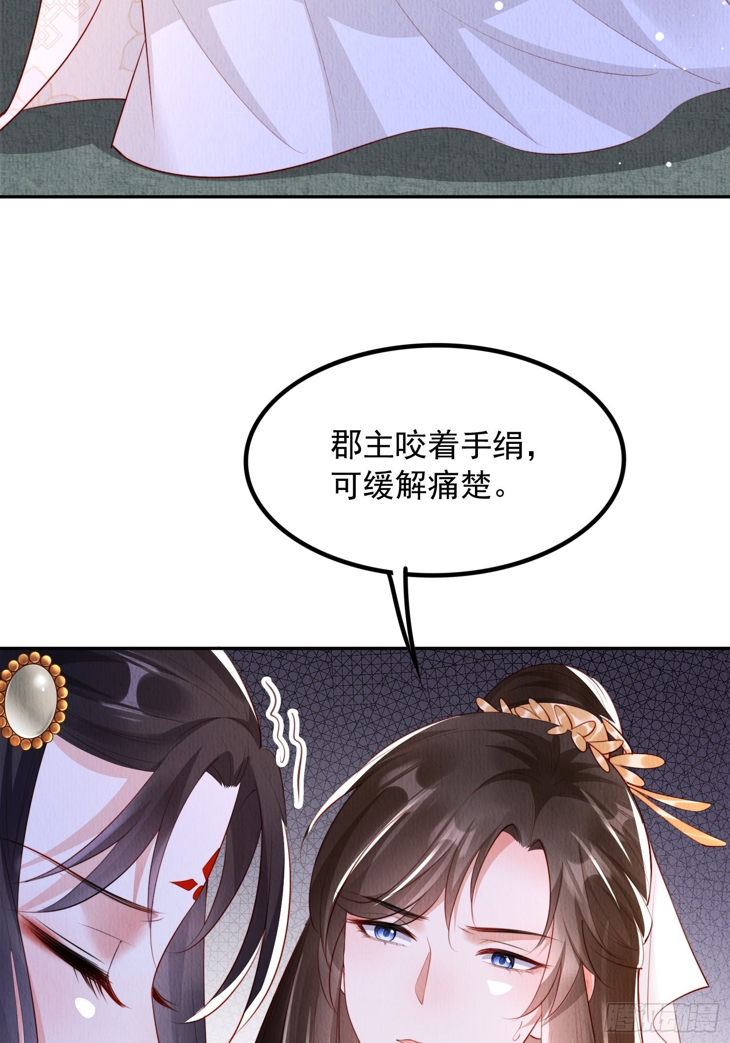 第18话：考虑嫁给我吗？48