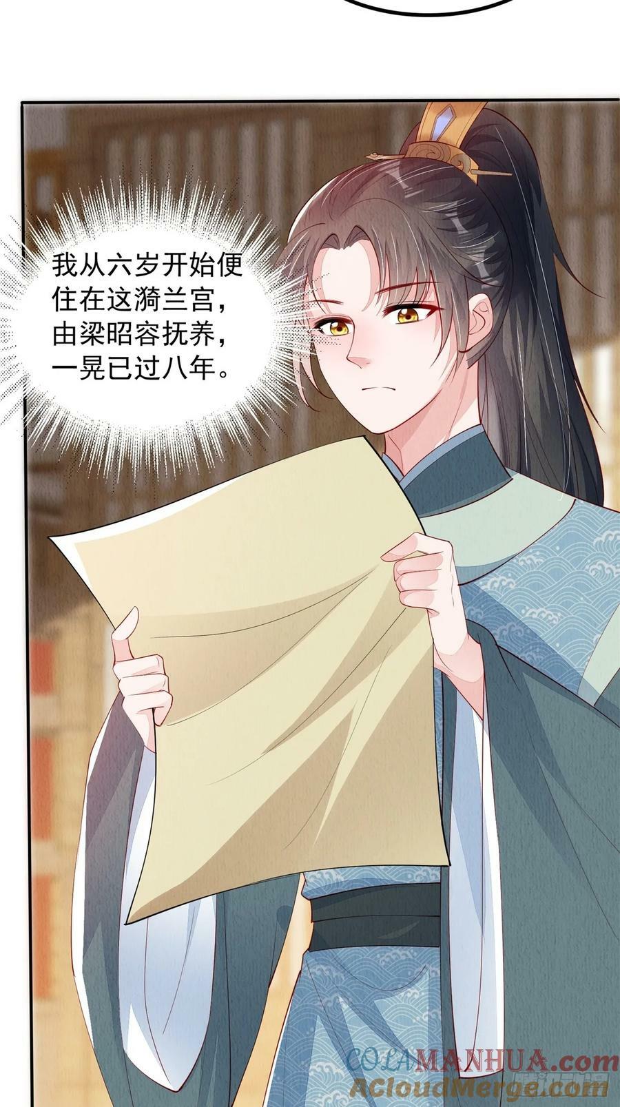 第84章：龙生九子都一样？14