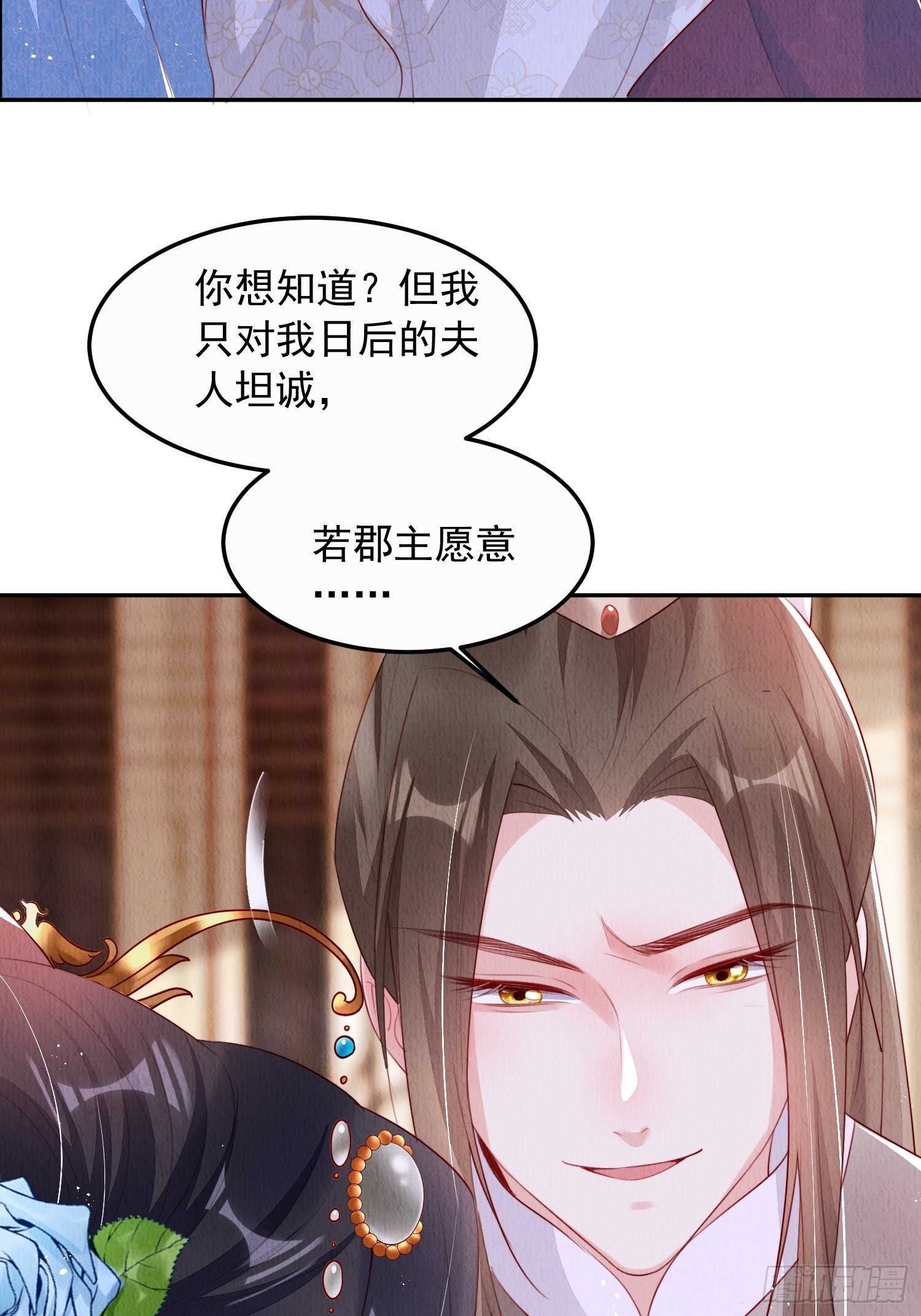 第13话：郁金软骨香37