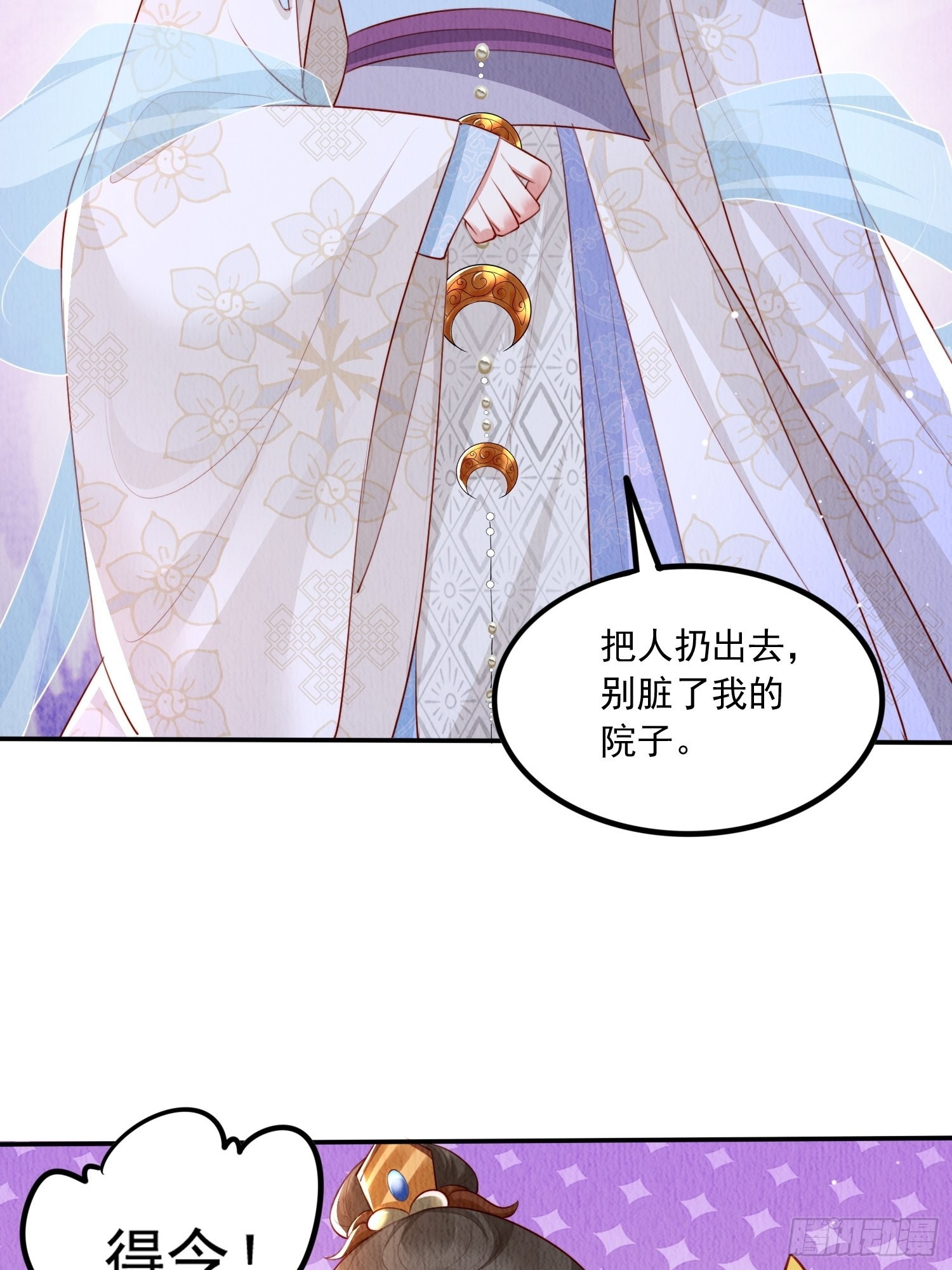 第18话：考虑嫁给我吗？4