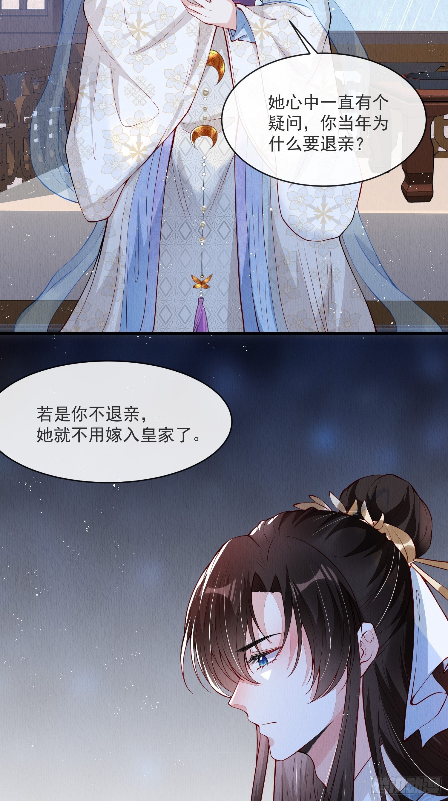 第33话：最懂我的人20