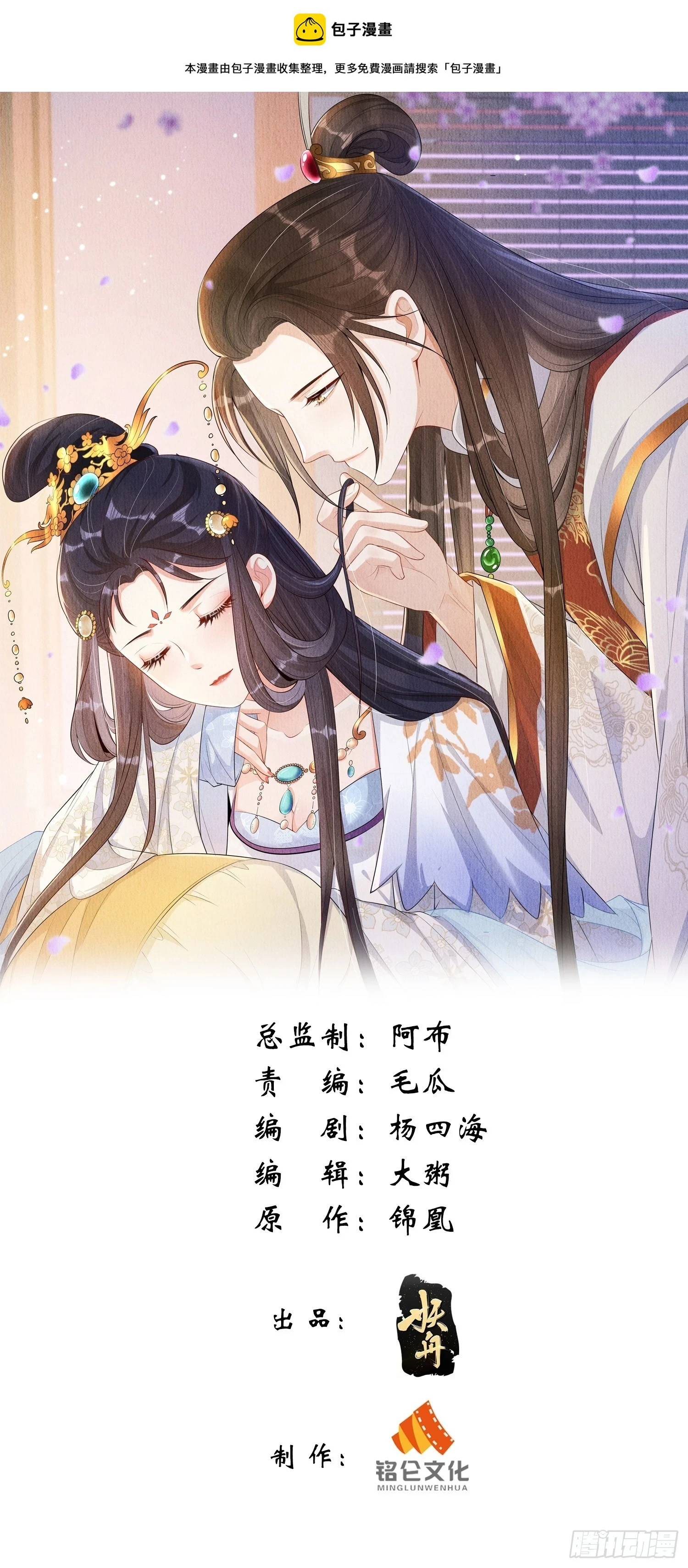 第64话：可恶的纨绔！0