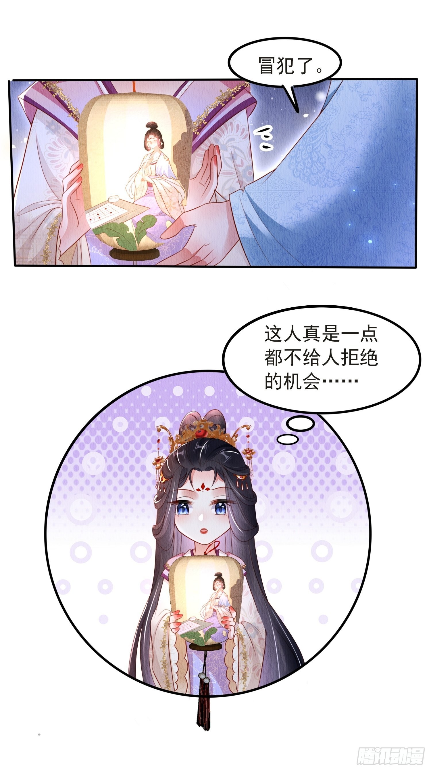 第38话：中秋佳节43