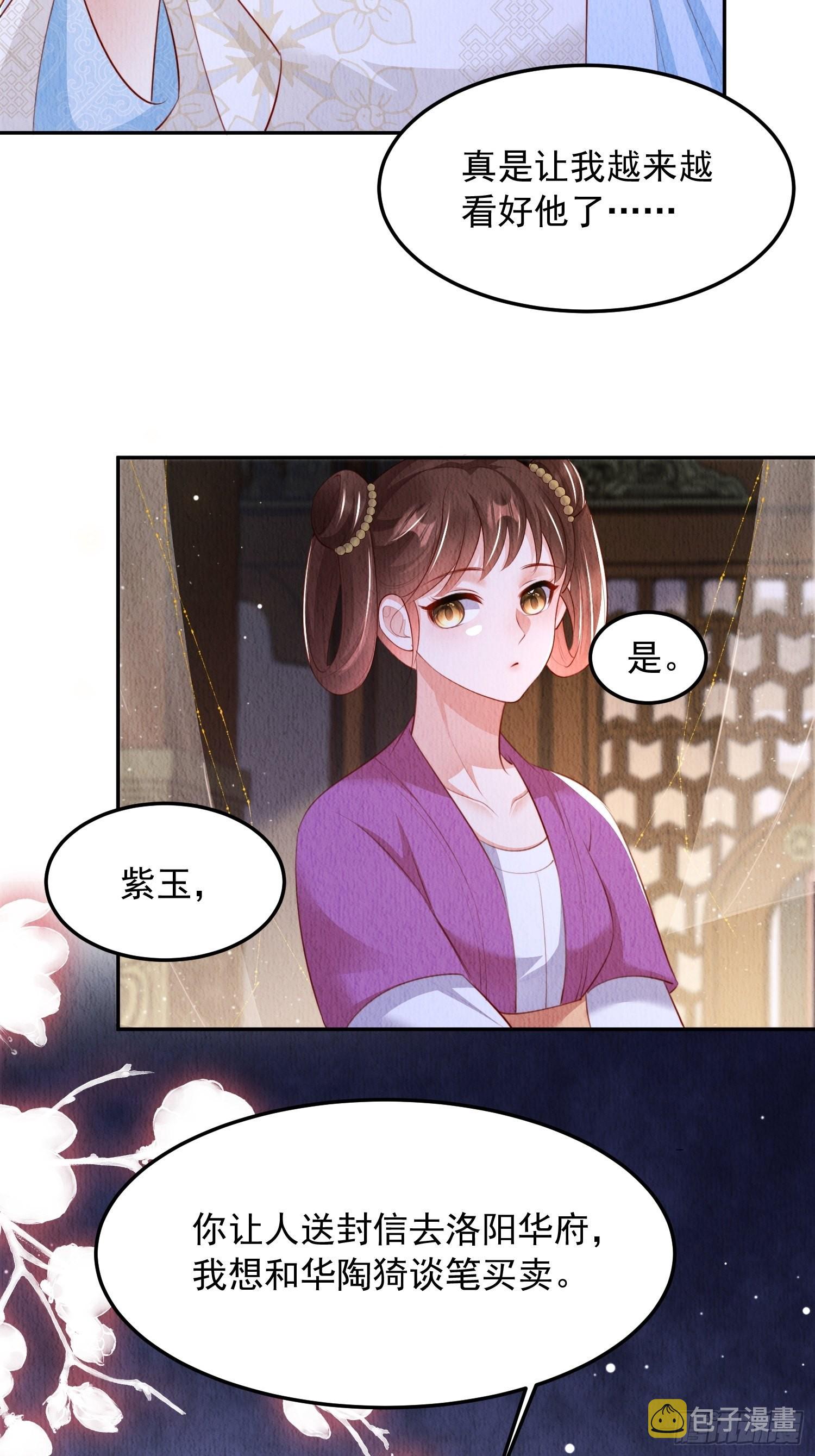 第24话：越来越看好他了12