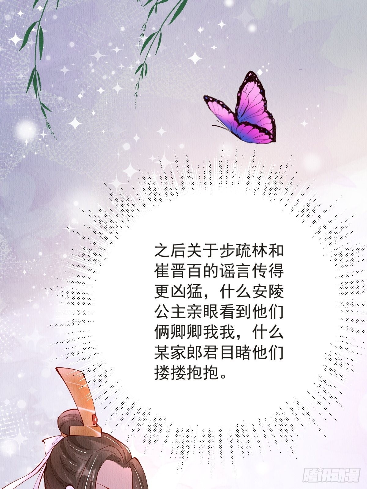 第45话：是你是你还是你37