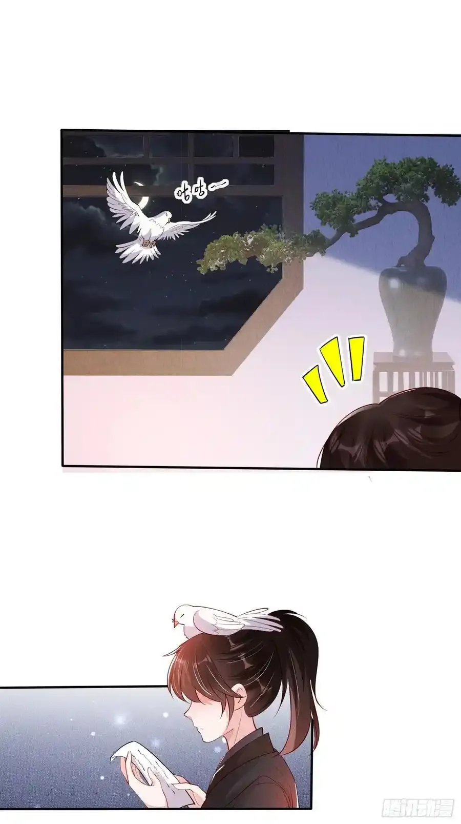 第87章：赴约35