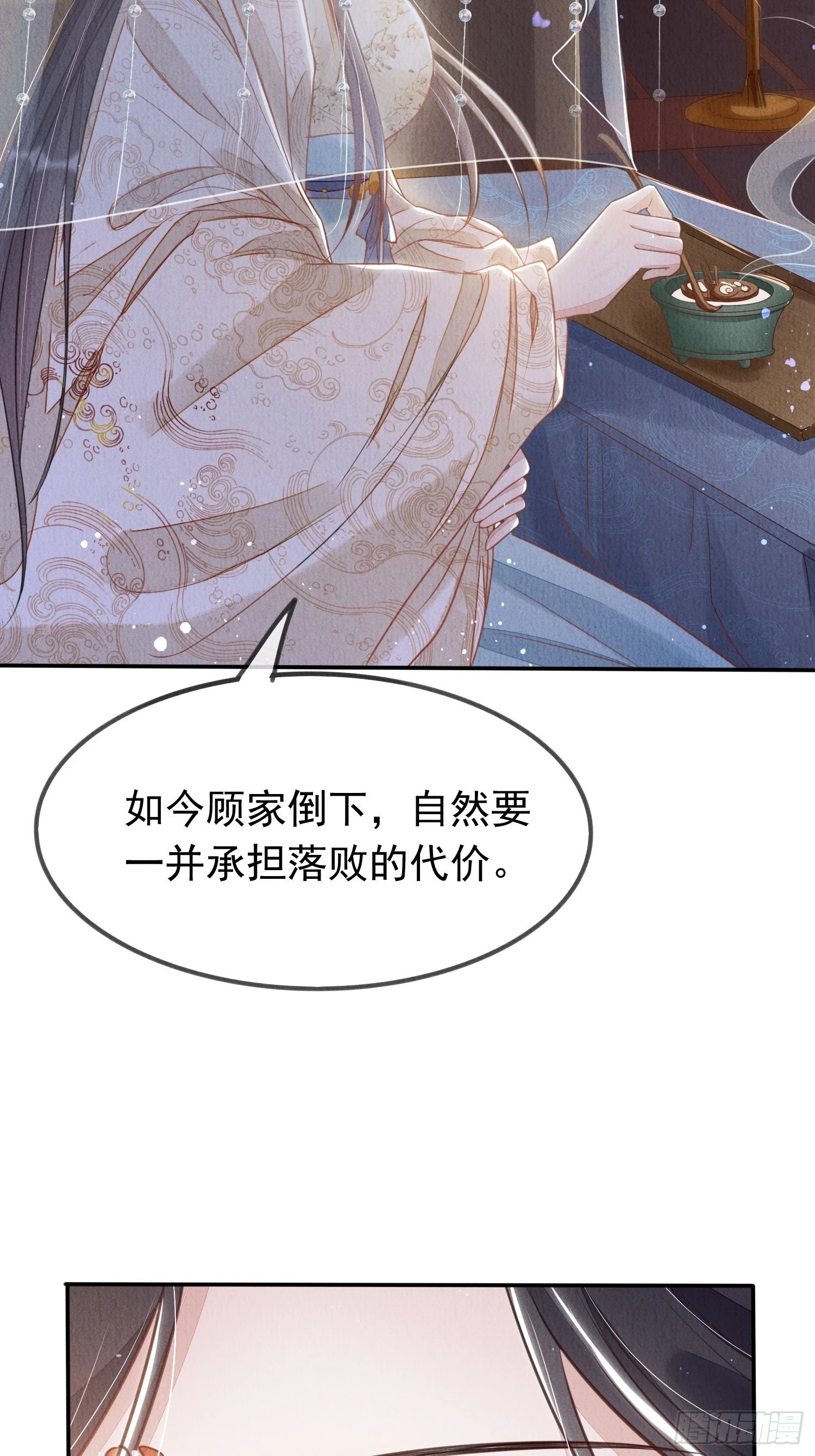 第1话：你该恨我24