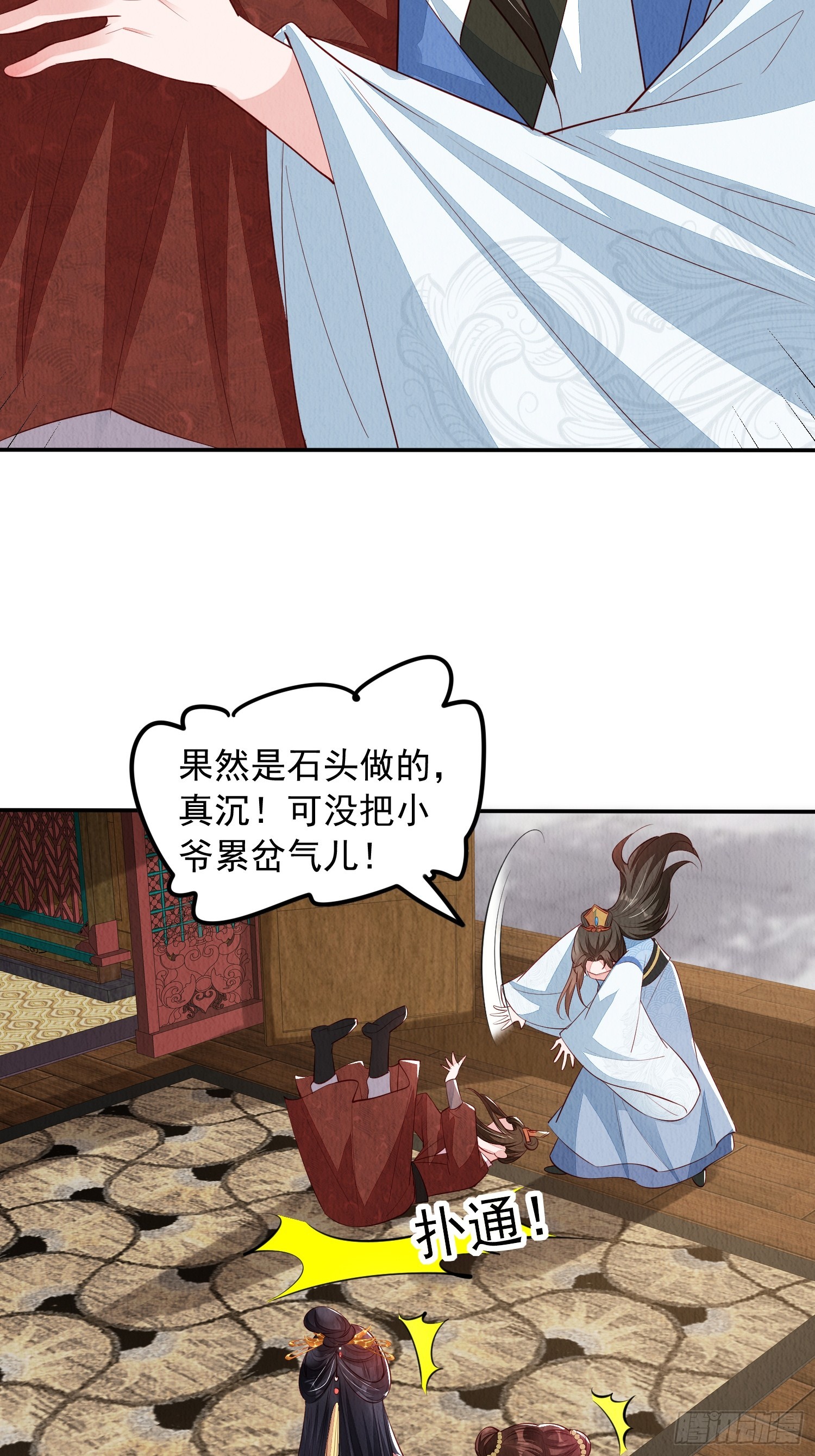 第62话：这样请人真的没问题吗28