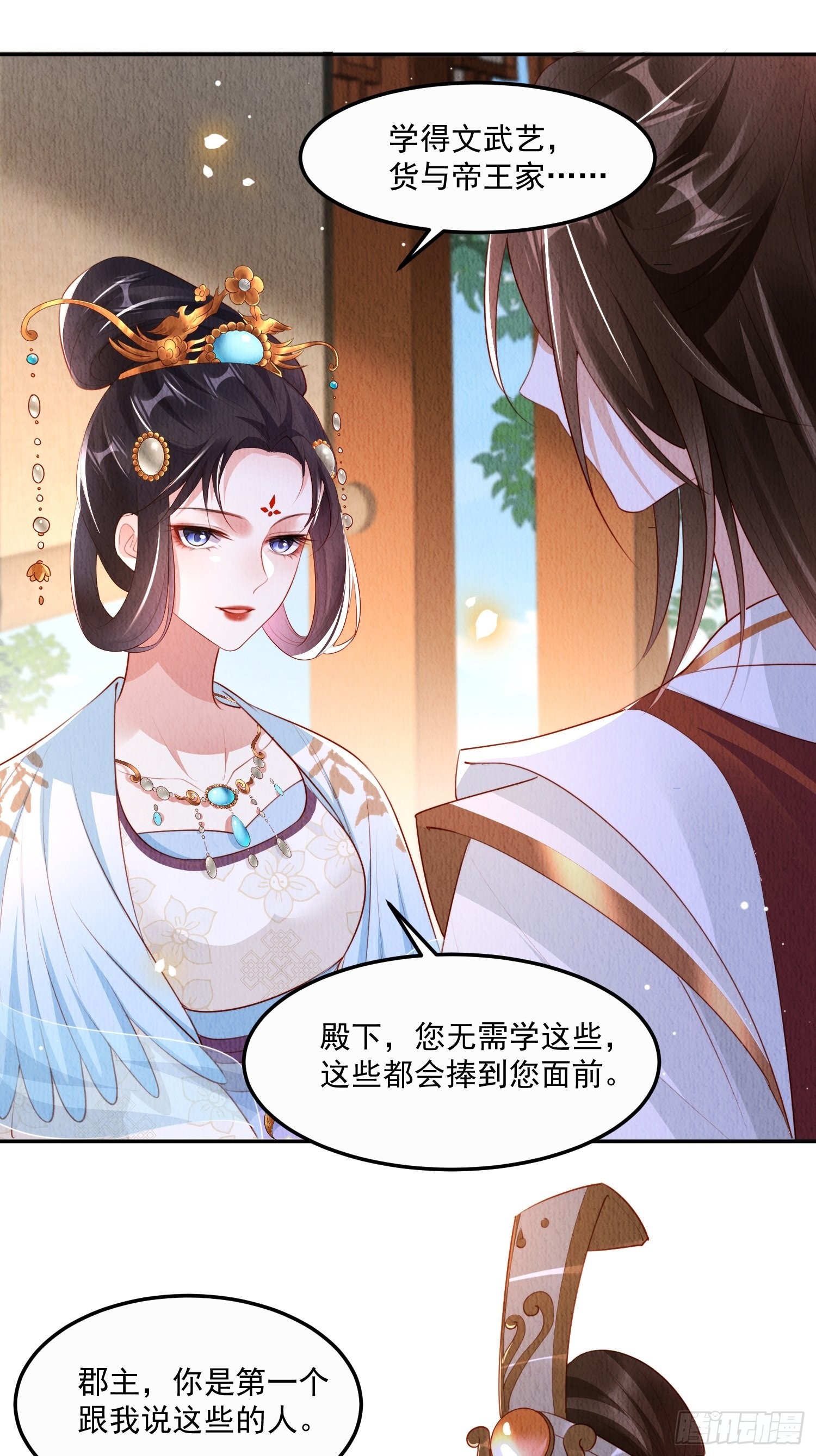 第19话：当然是拒绝啊！25