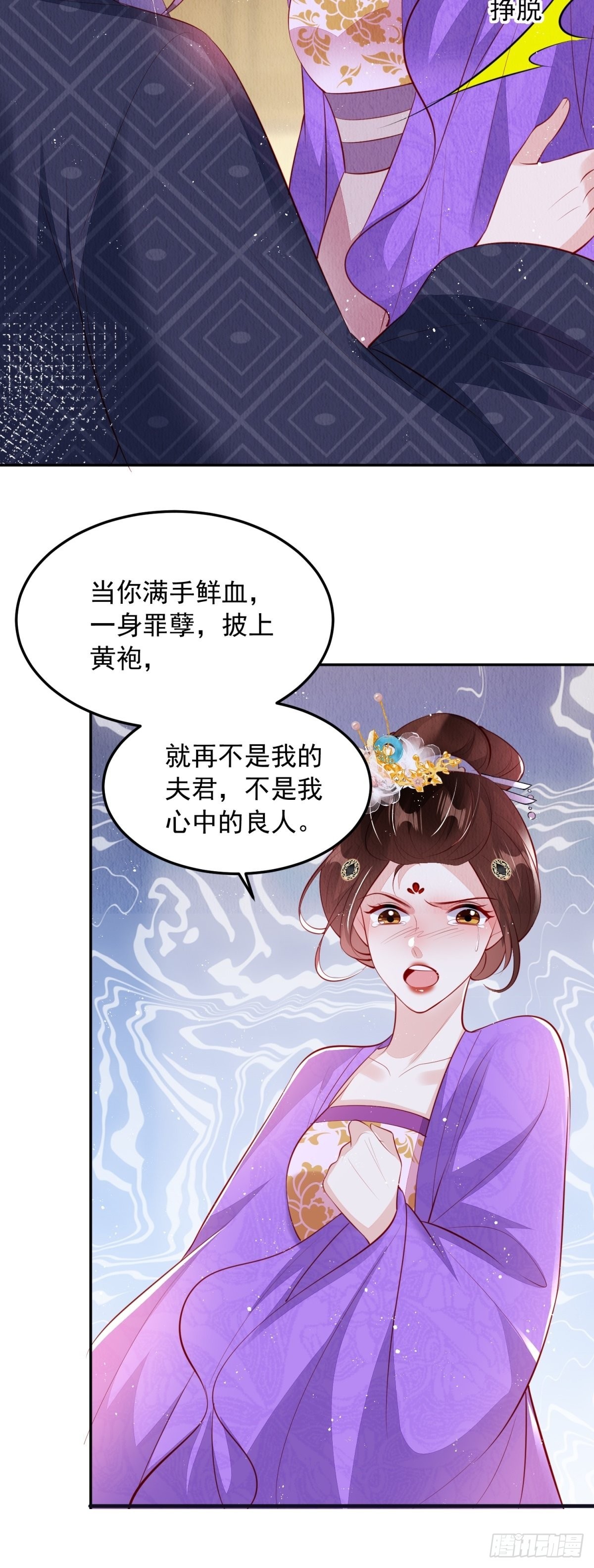第43话：为何不能是我40