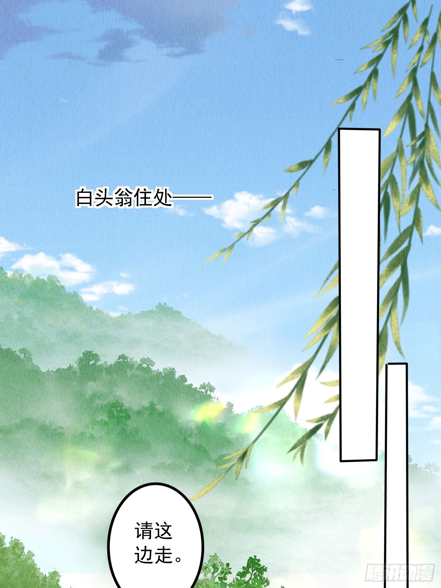 第9话：神秘侍卫21