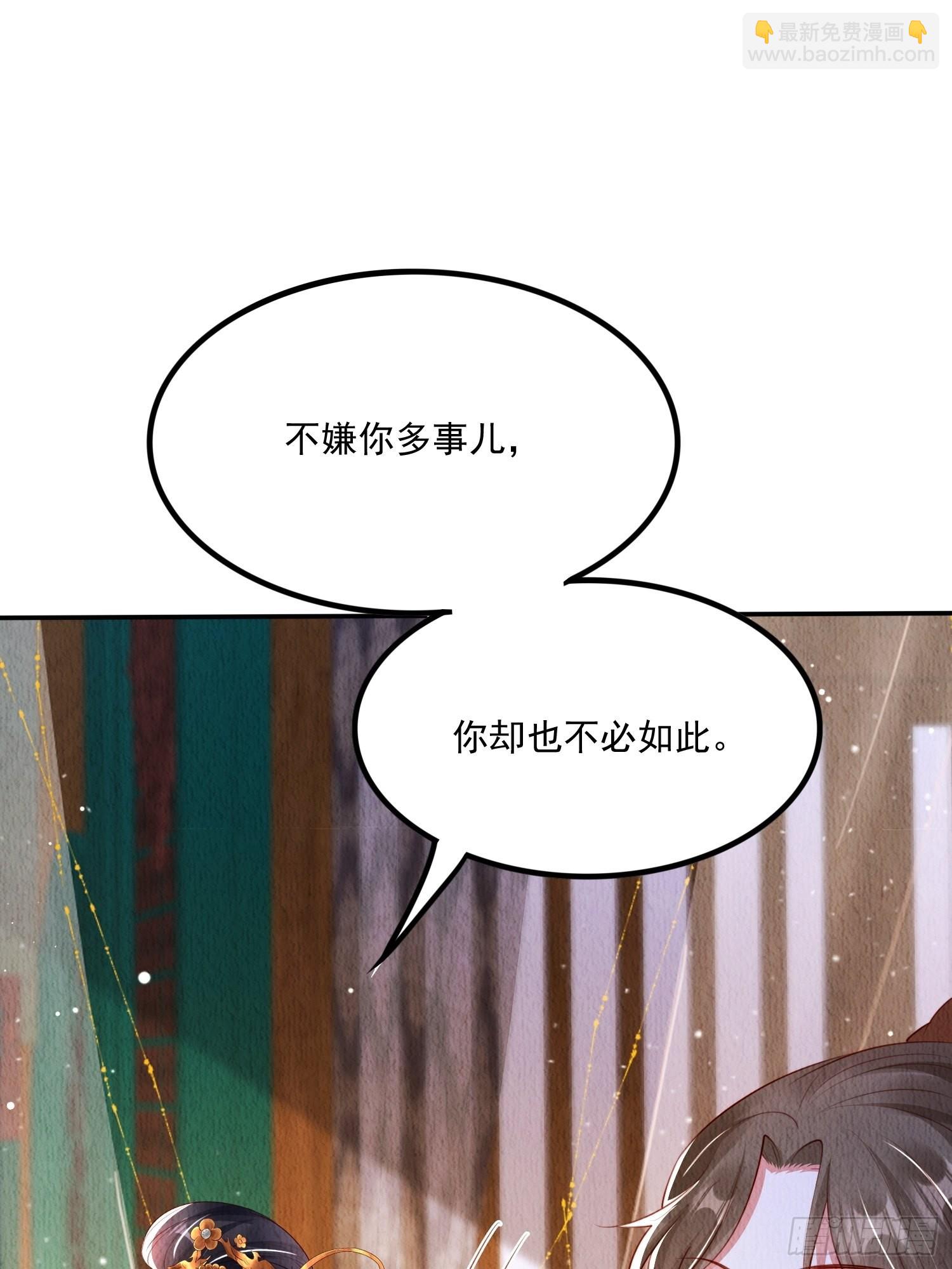 第18话：考虑嫁给我吗？17