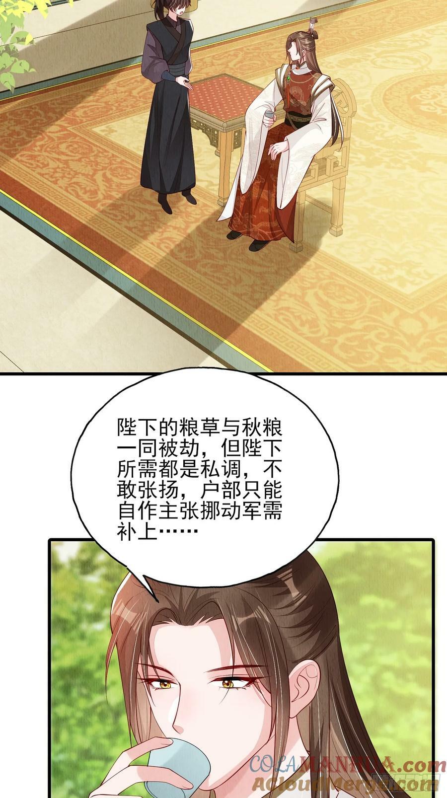 第78话：兜兜转转还是她2