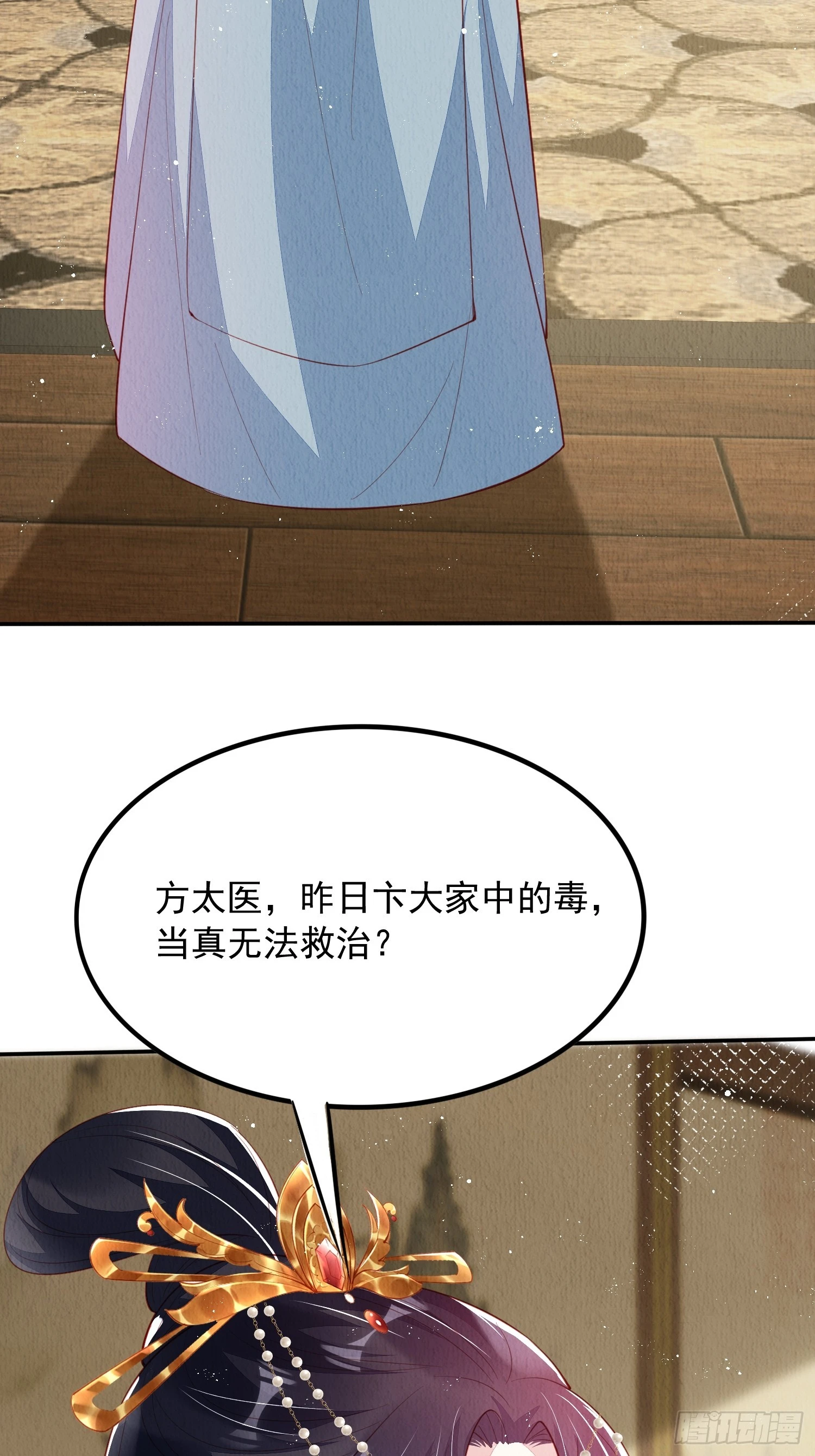 第68话：不愧是她38