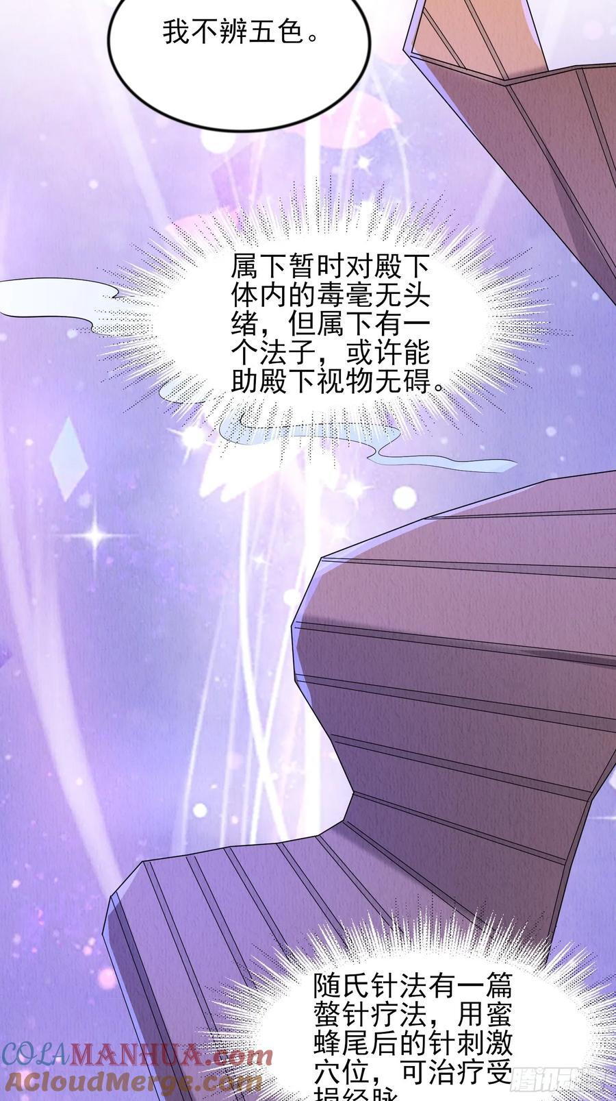 第90章：短命8