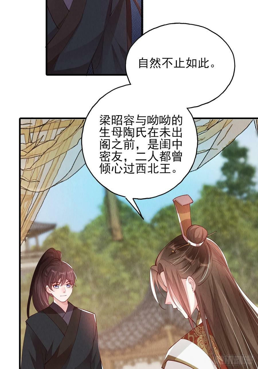第82话：借一步说话19