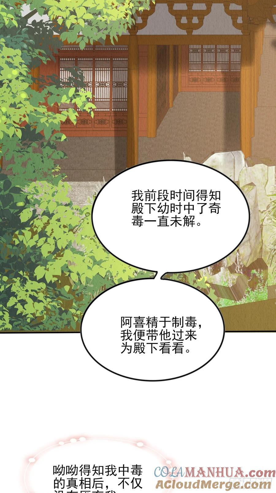 第90章：短命2