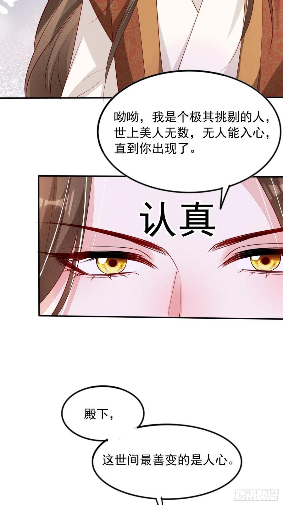 第94章：冰释前嫌？17