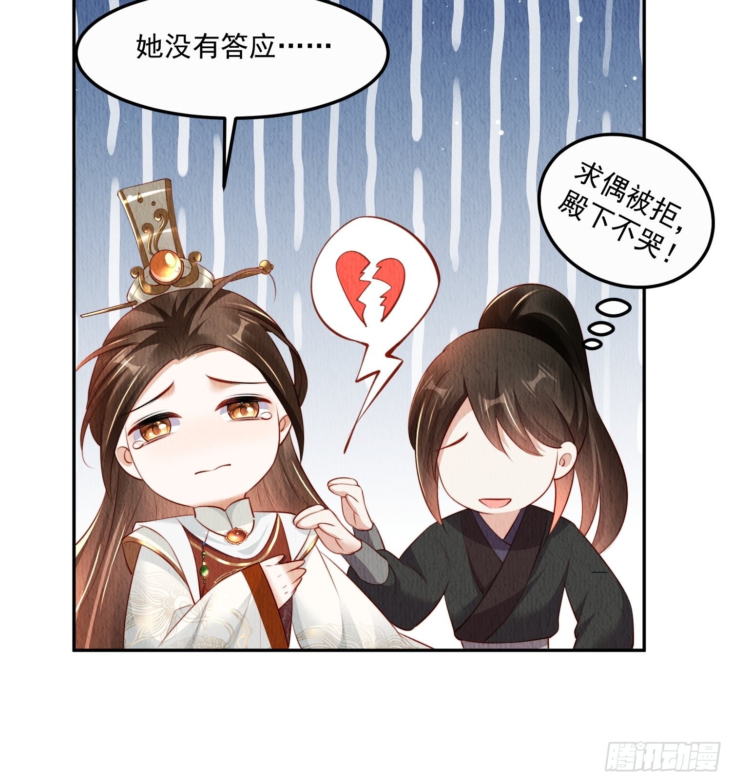 第19话：当然是拒绝啊！18