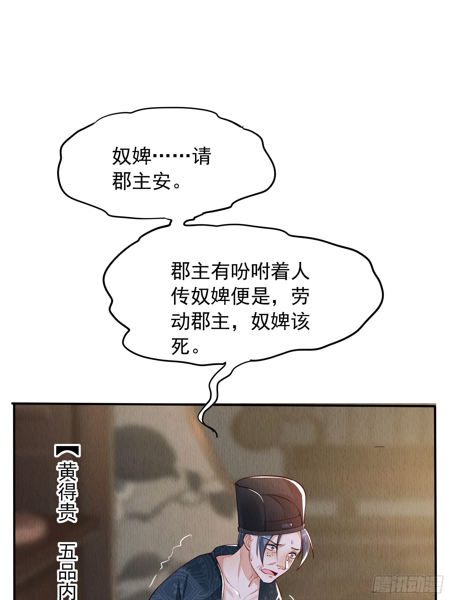 第3话 ：推下去！1
