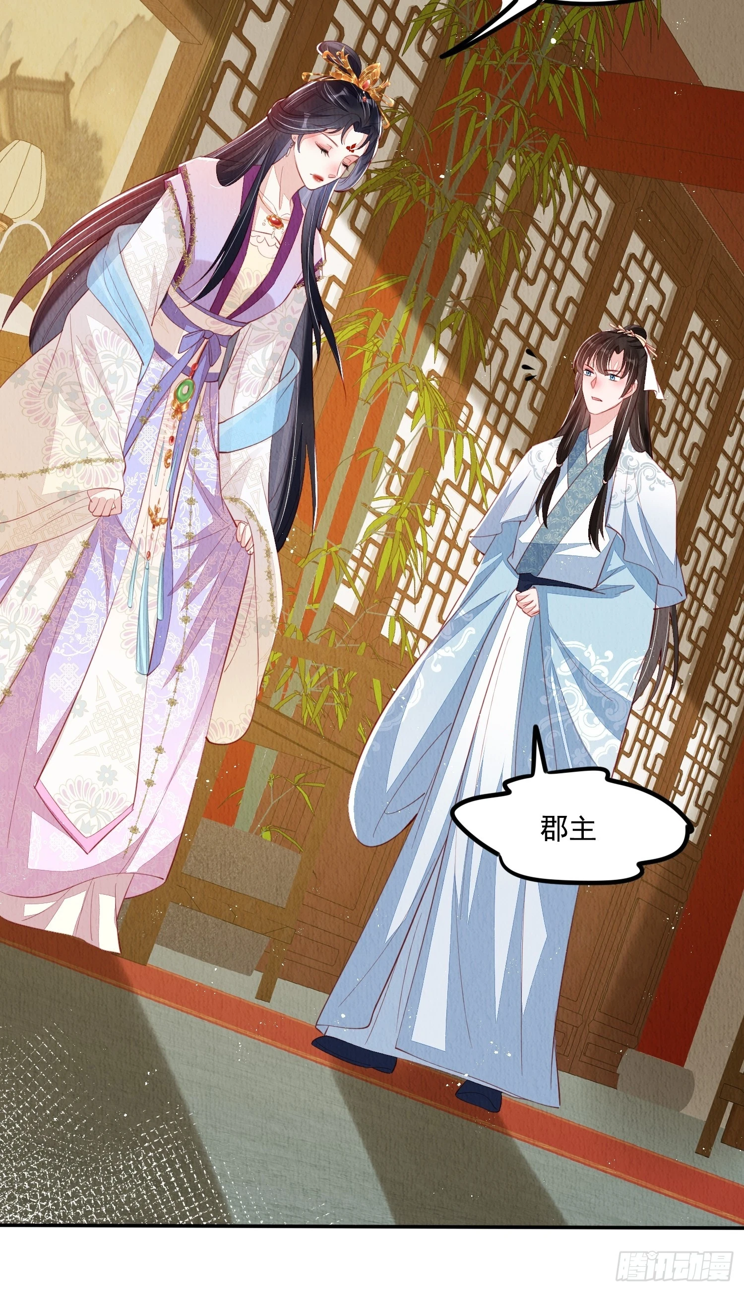 第66话：此事怎么与她有关？18