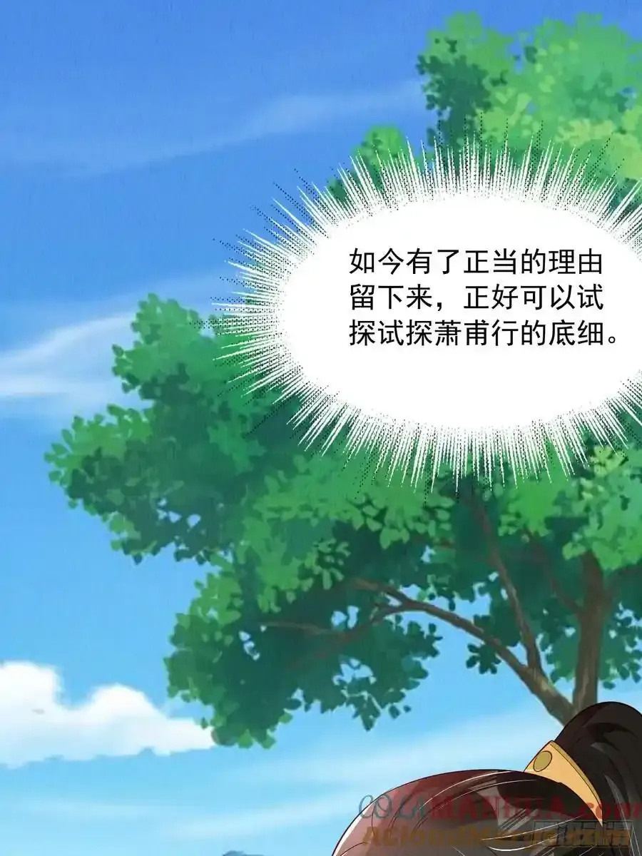 第86章：这次居然没有认出？26