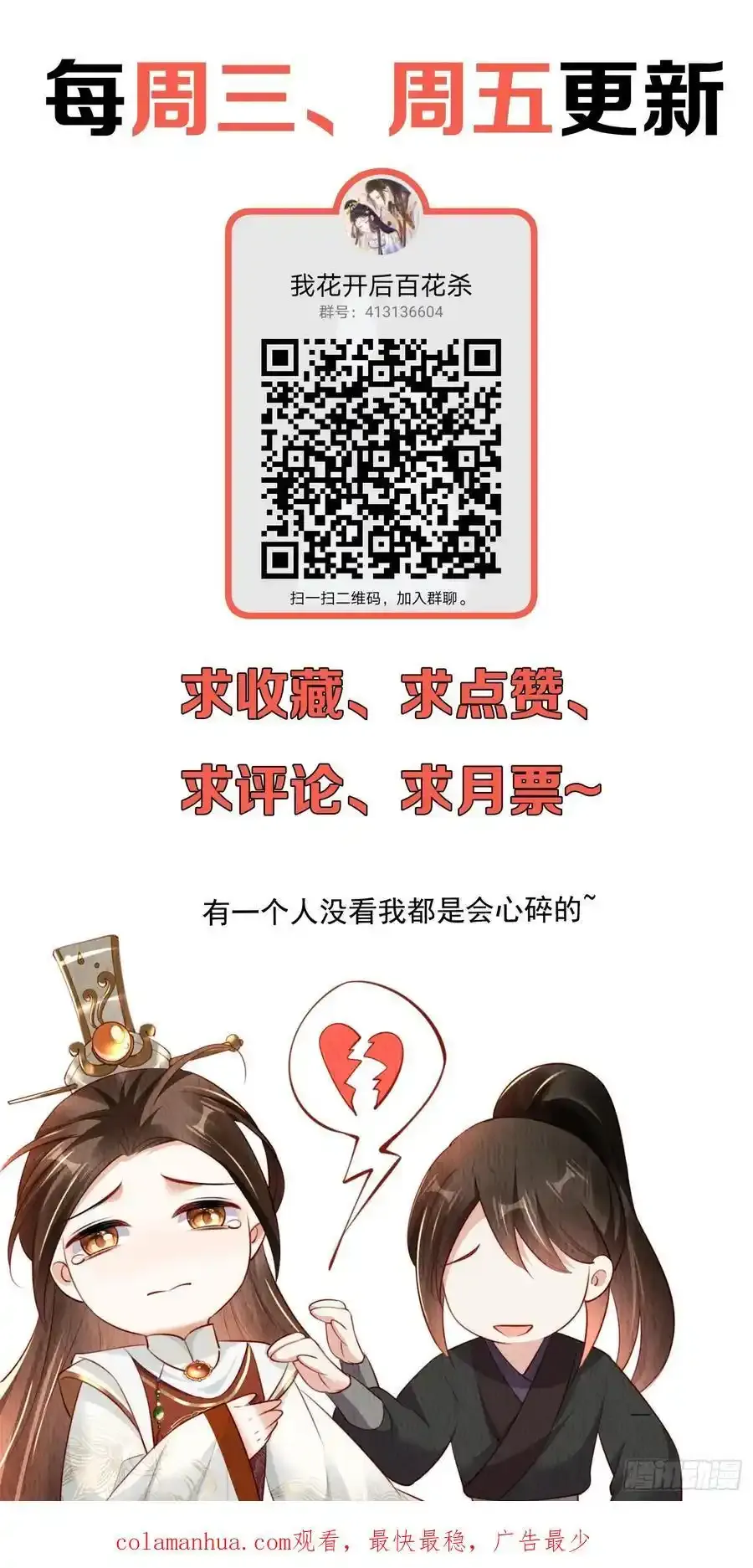 第86章：这次居然没有认出？41