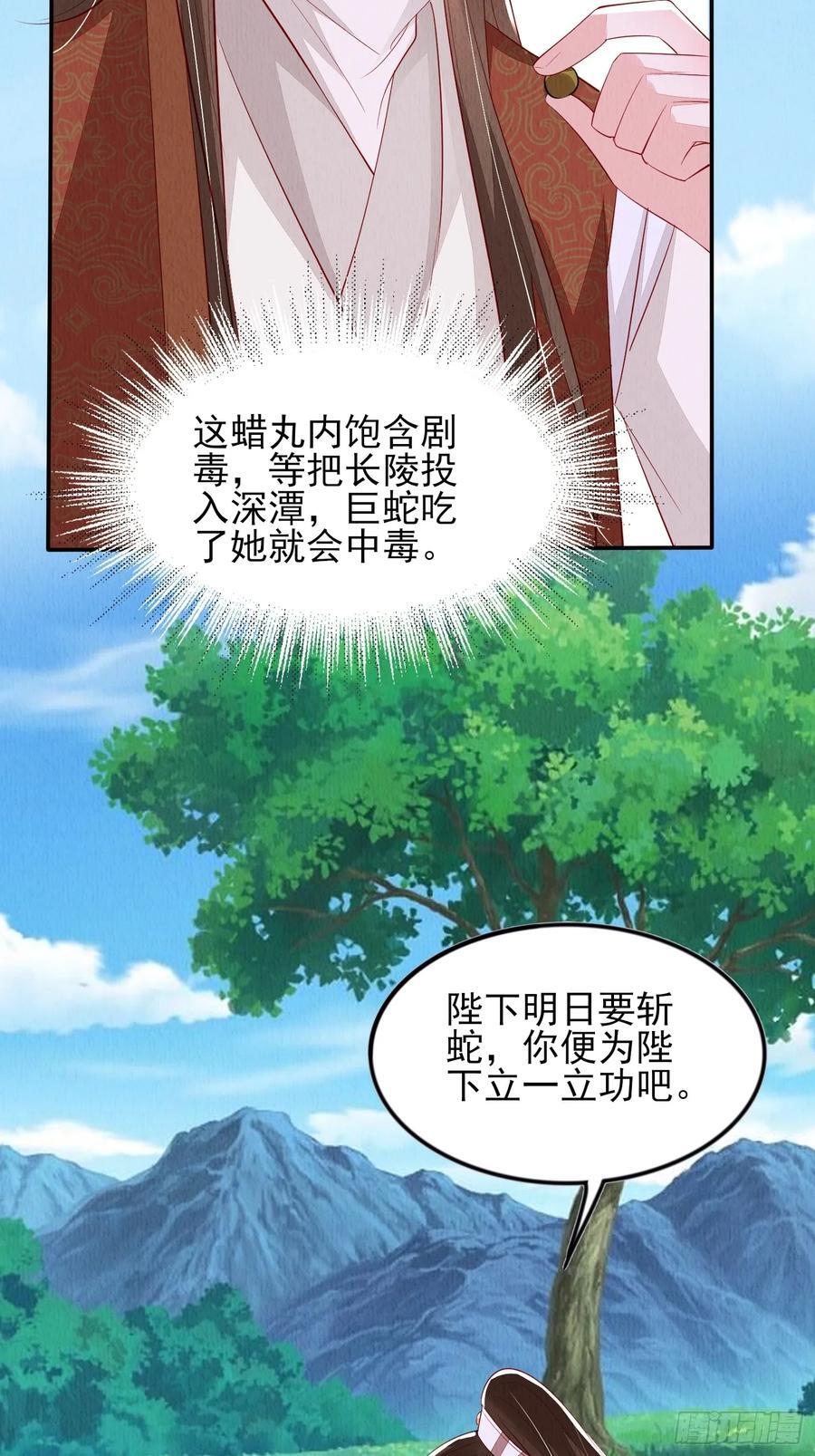 第93章：生闷气19