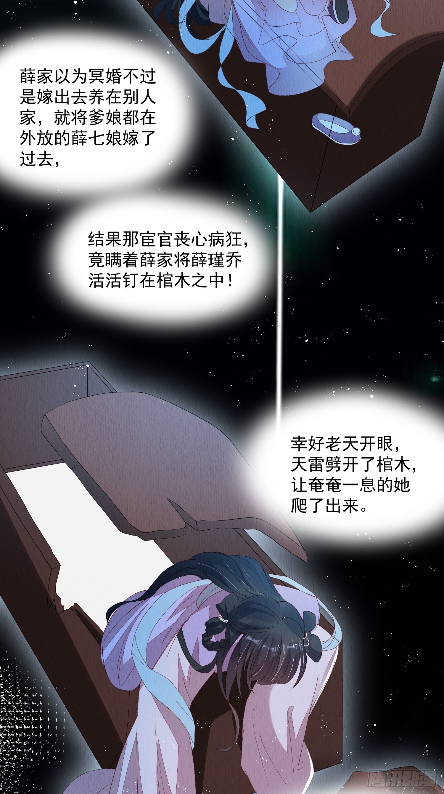 第42话：不许你招蜂引蝶26