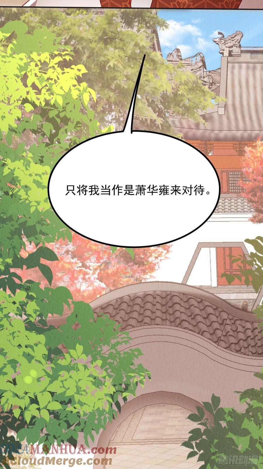 第97章：“第一次合作”24