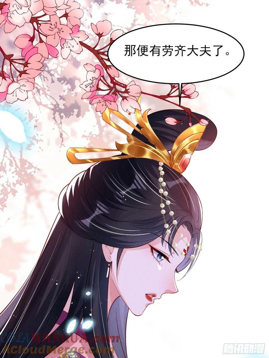 第74话：脱骨丹24