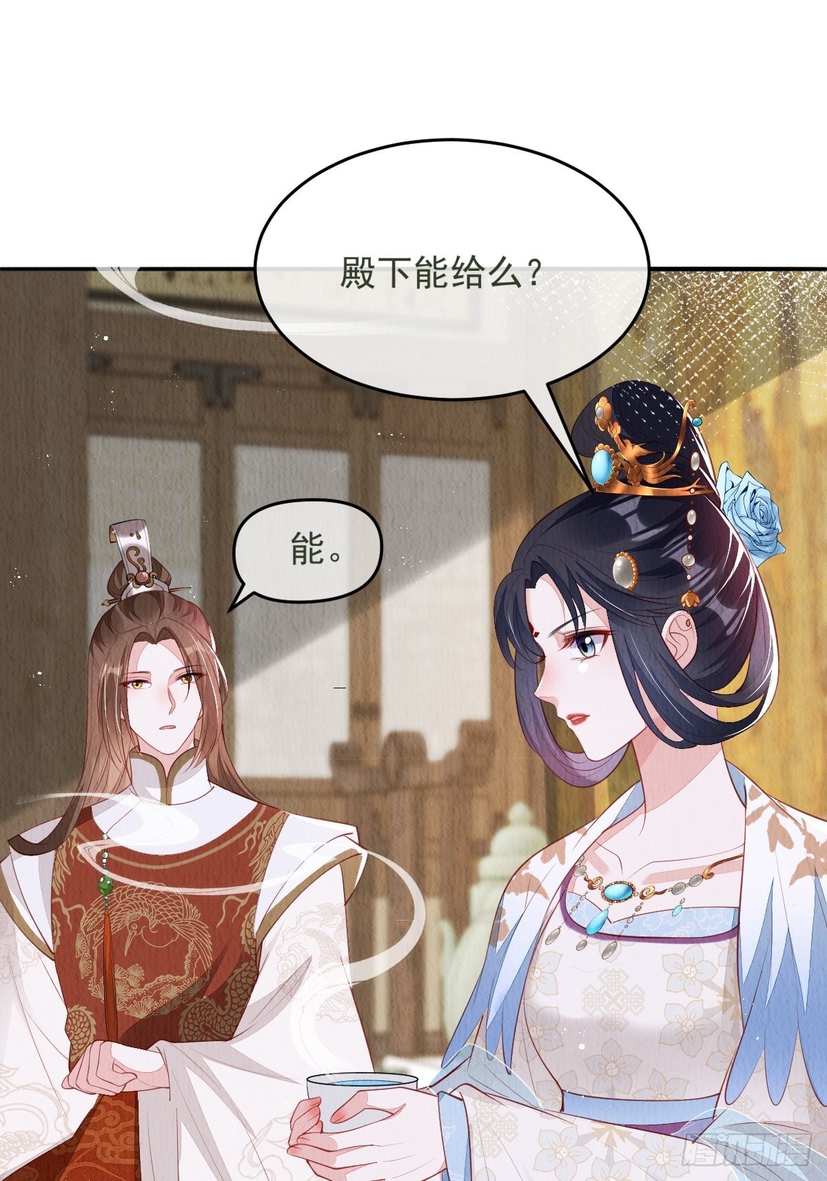 第36话：殿下，你很好6